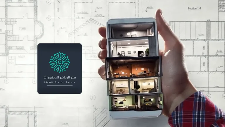 حلول التصميم الداخلي الرياض، تنفيذ ديكورات منازل، مكاتب، ومحلات بالرياض